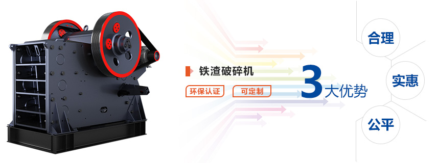 鐵渣破碎機(jī)賣點圖