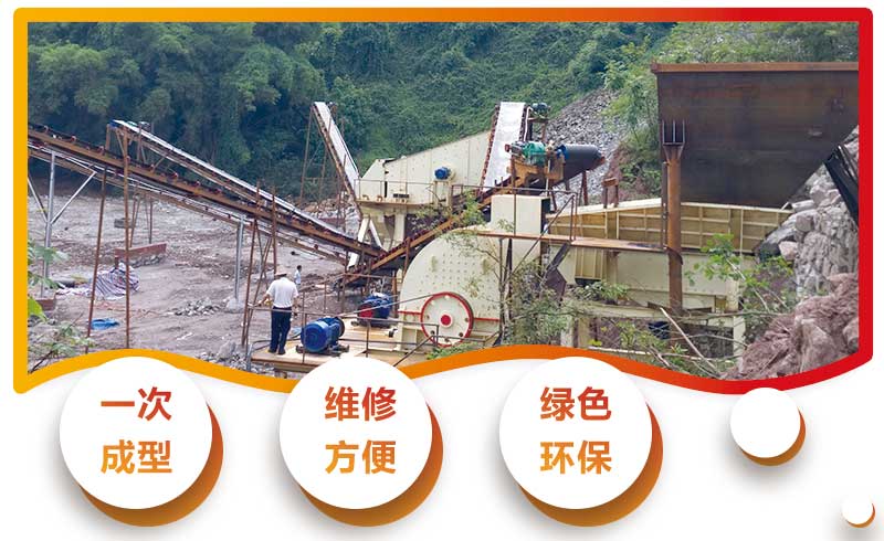1610重錘式碎石機(jī)優(yōu)點多